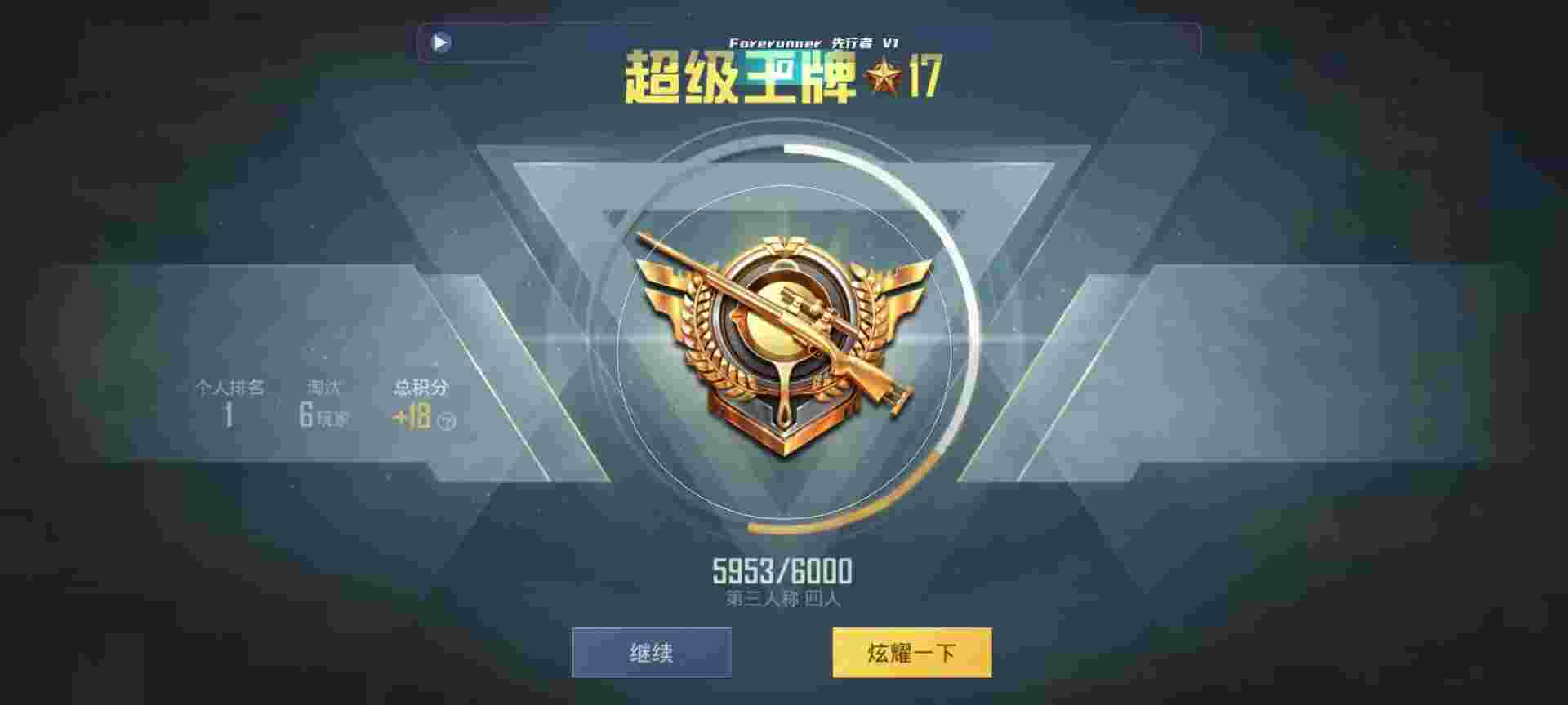 和平精英鸡腿辅助自瞄 - 王者科技辅助卡盟辅助预览图